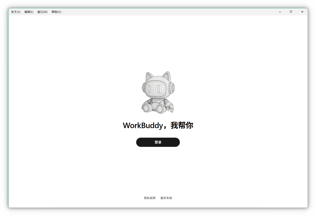 WorkBuddy 登录界面