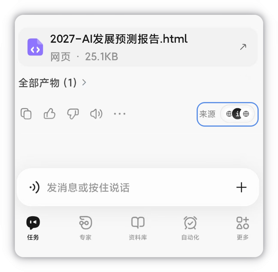 回答末尾的来源入口
