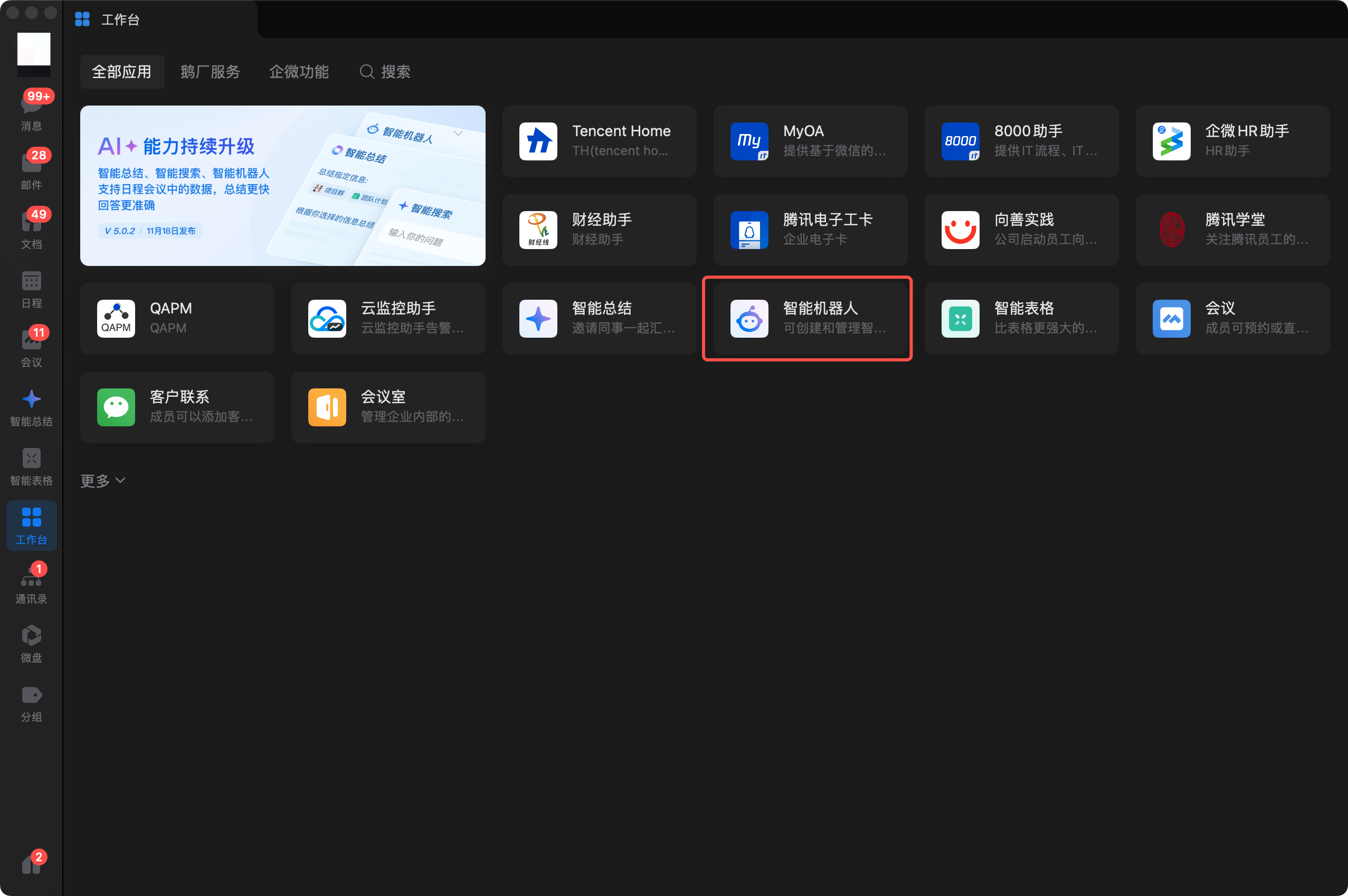 填写基本信息