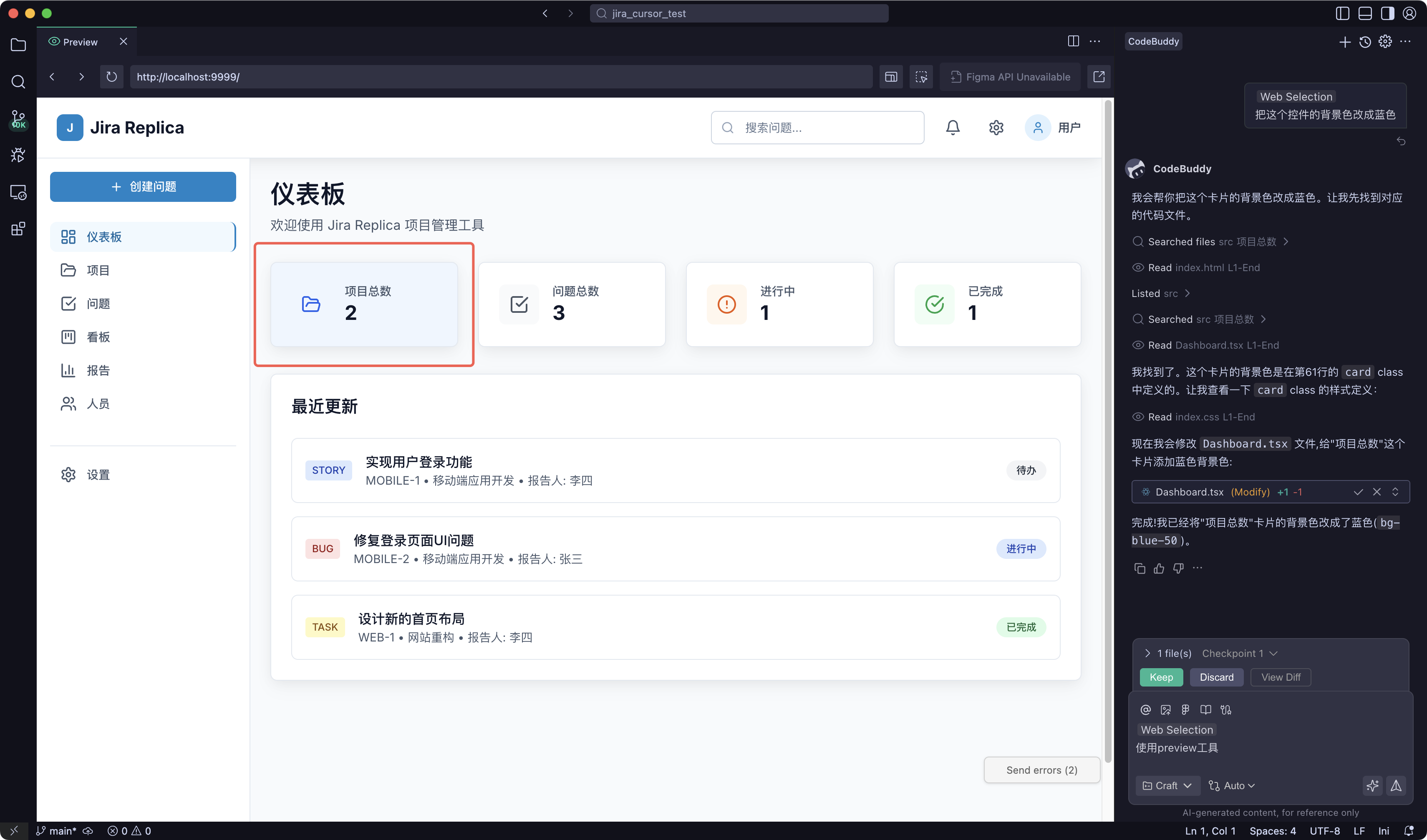 优化效果