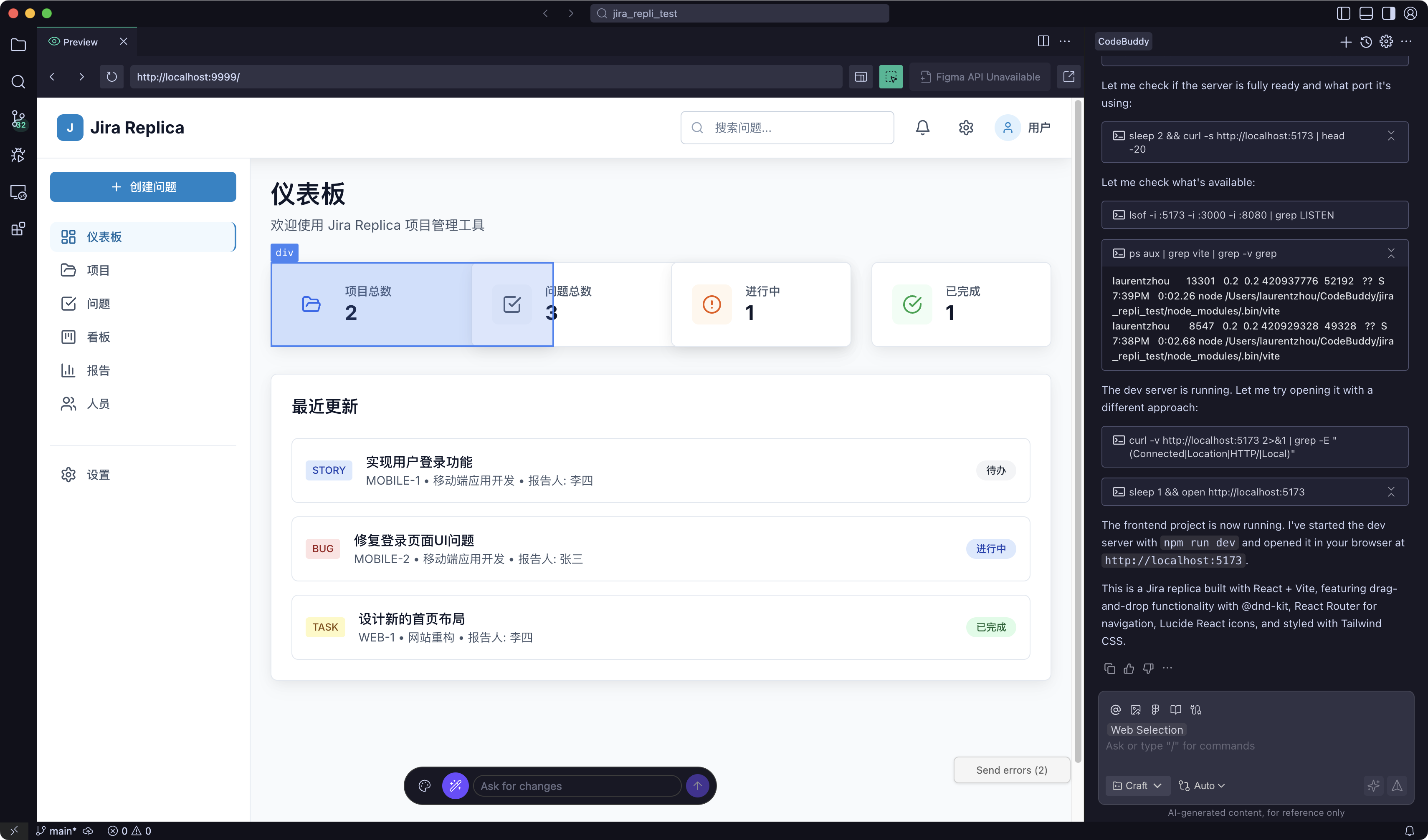 AI 视觉优化输入