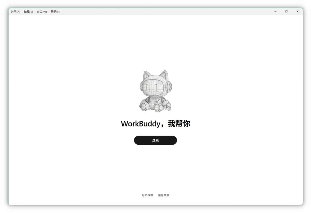 WorkBuddy 登录界面
