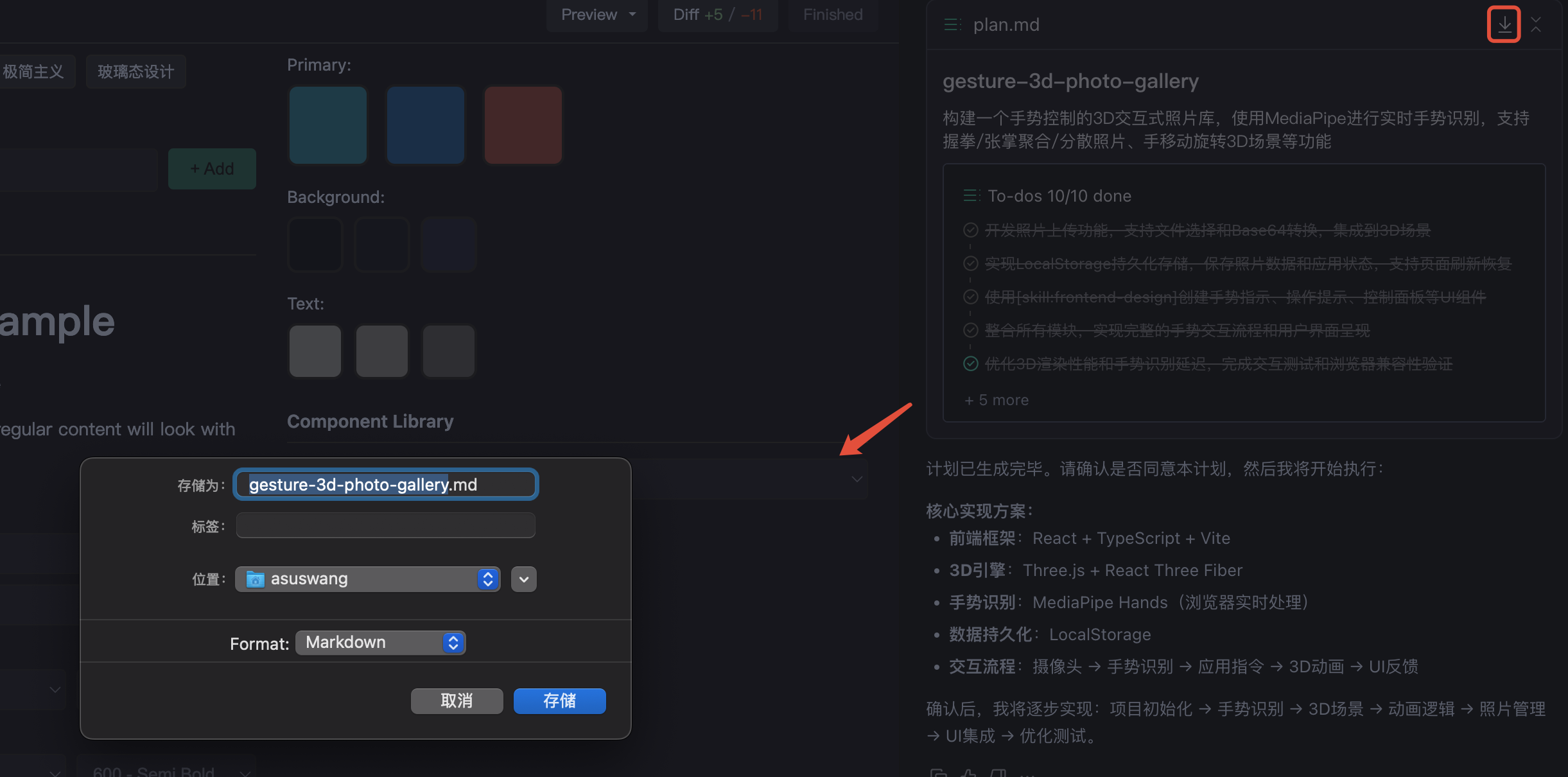 下载计划