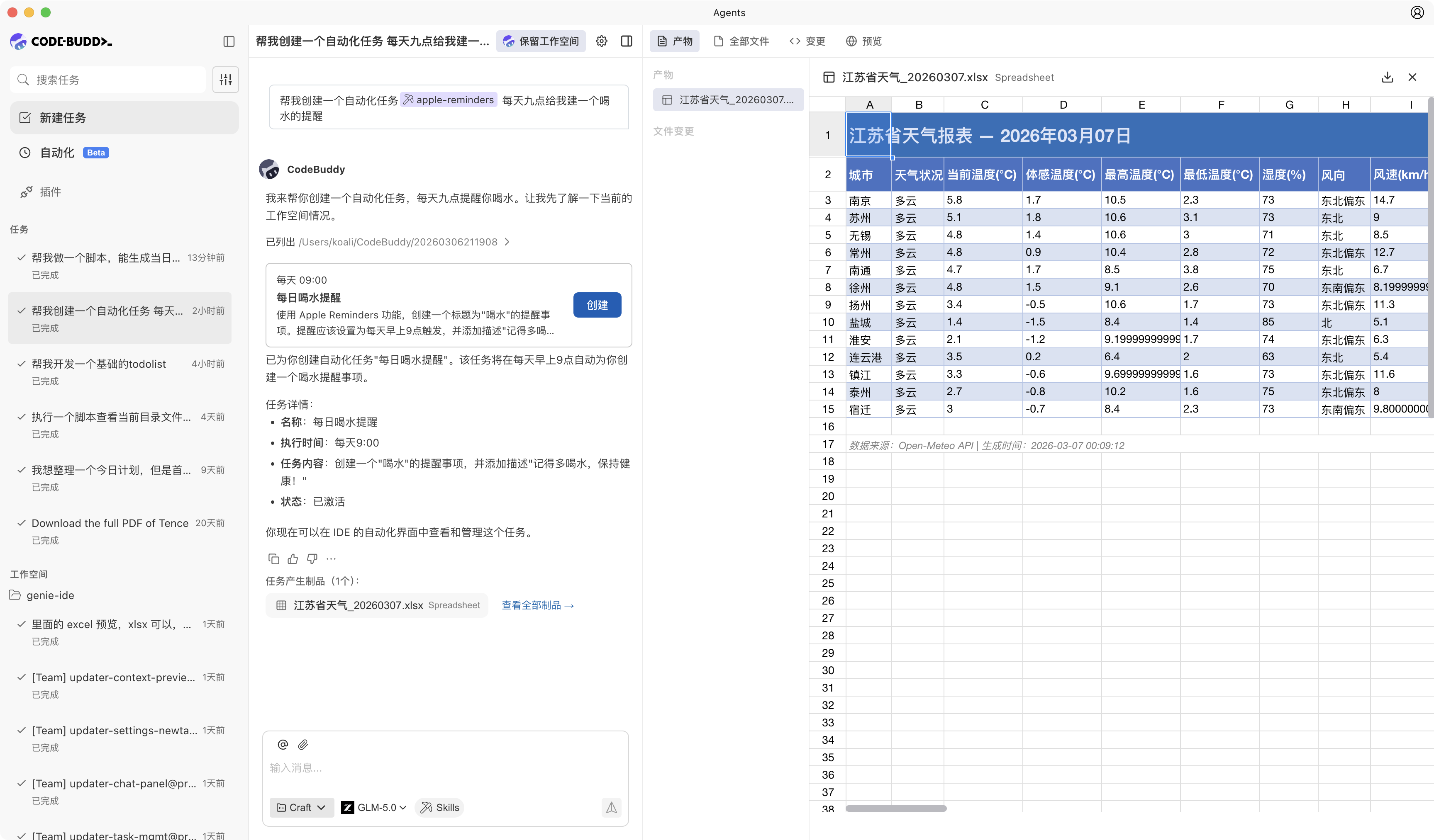 表格预览示例