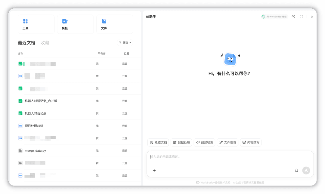 腾讯文档消耗场景