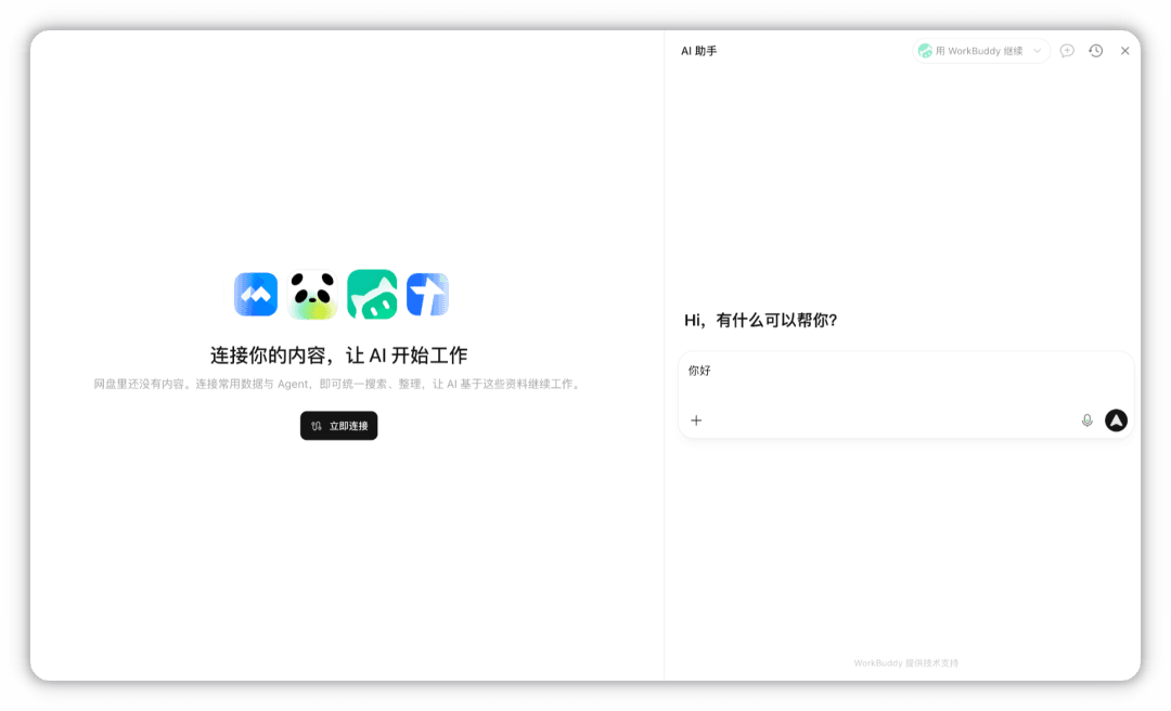 腾讯网盘消耗场景