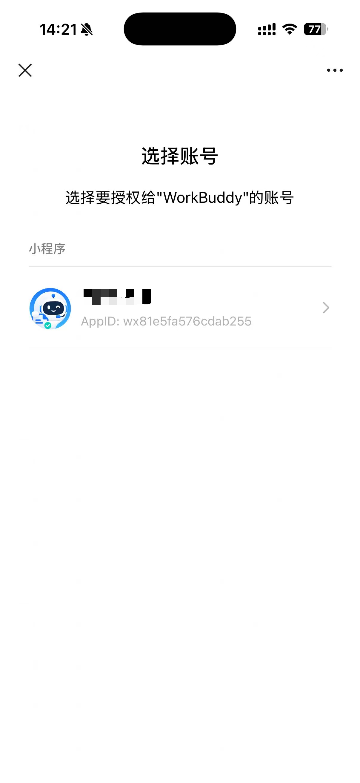 使用小程序管理员微信扫描二维码