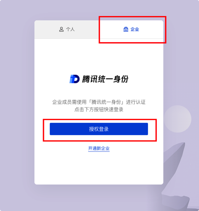 企业后台