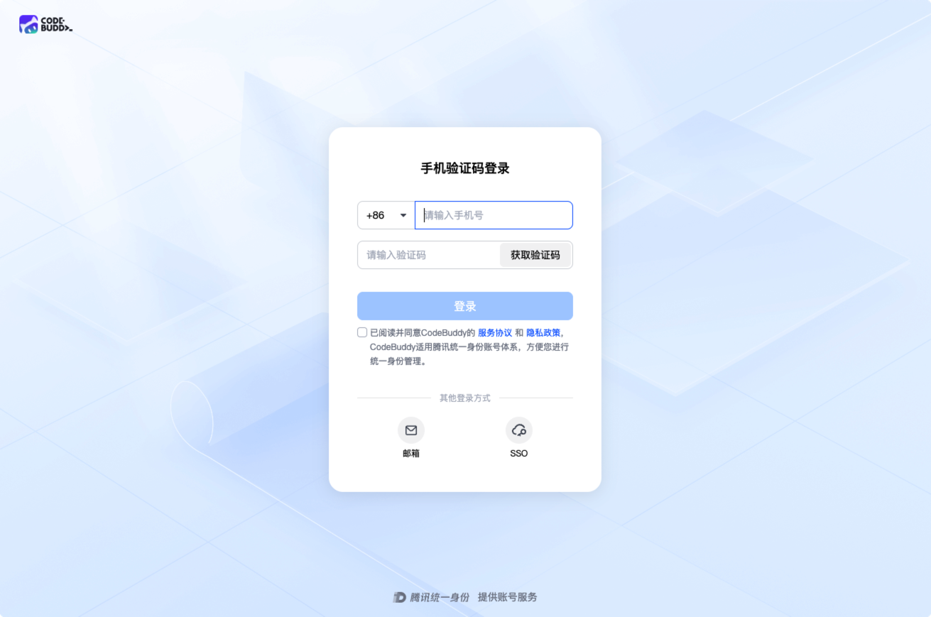 企业后台