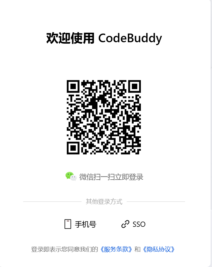 扫码登录