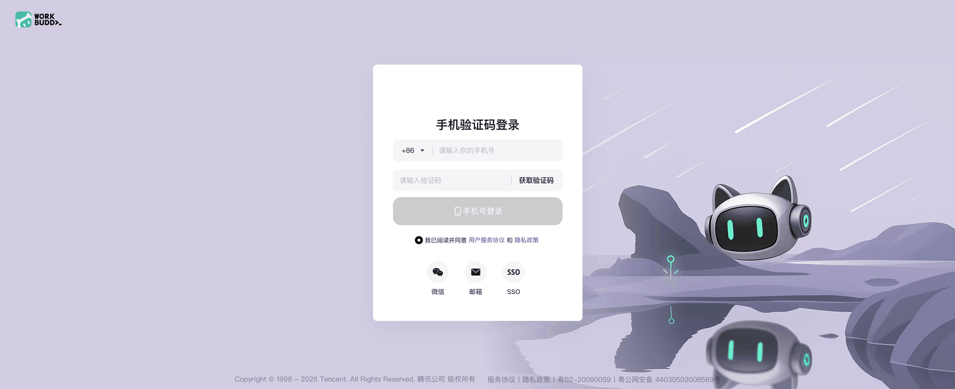 登录企业管理后台
