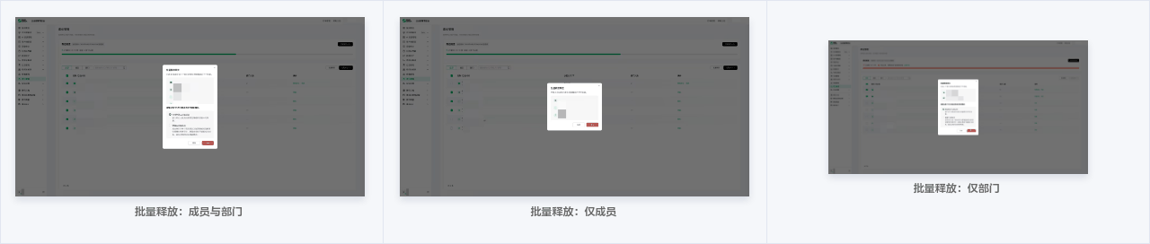 批量释放的三种形态