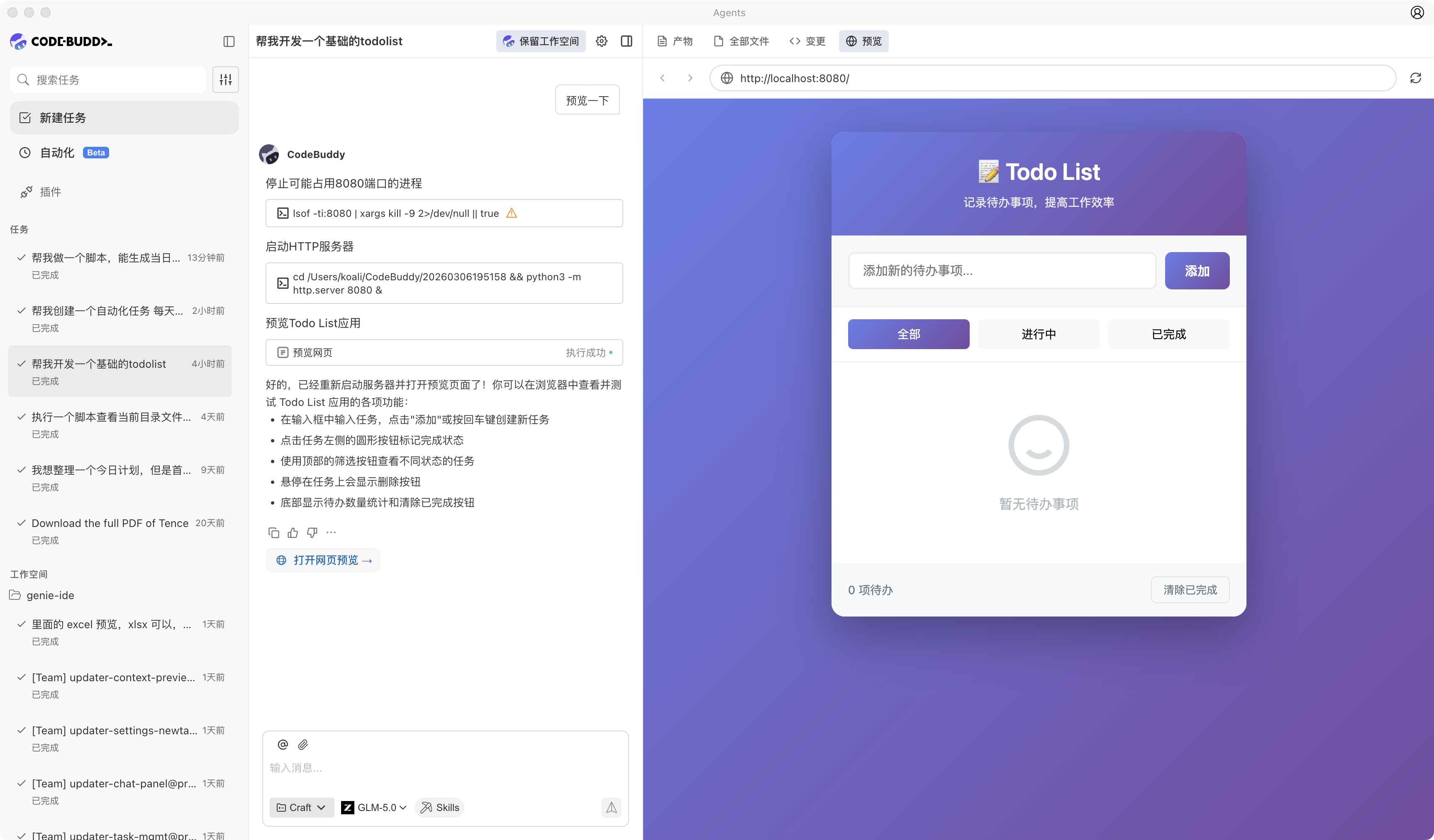 网页预览示例