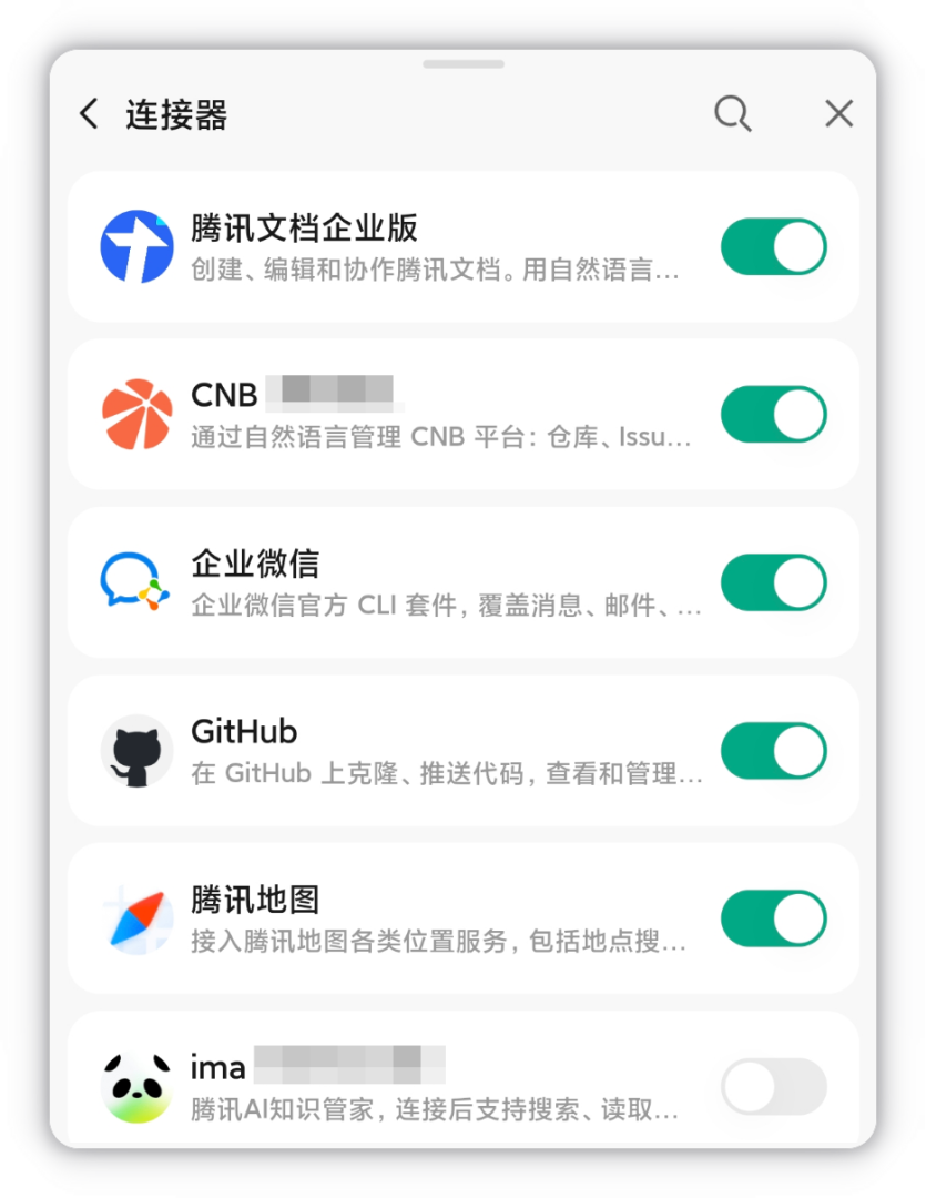 连接器面板:开关本次对话要用的连接器