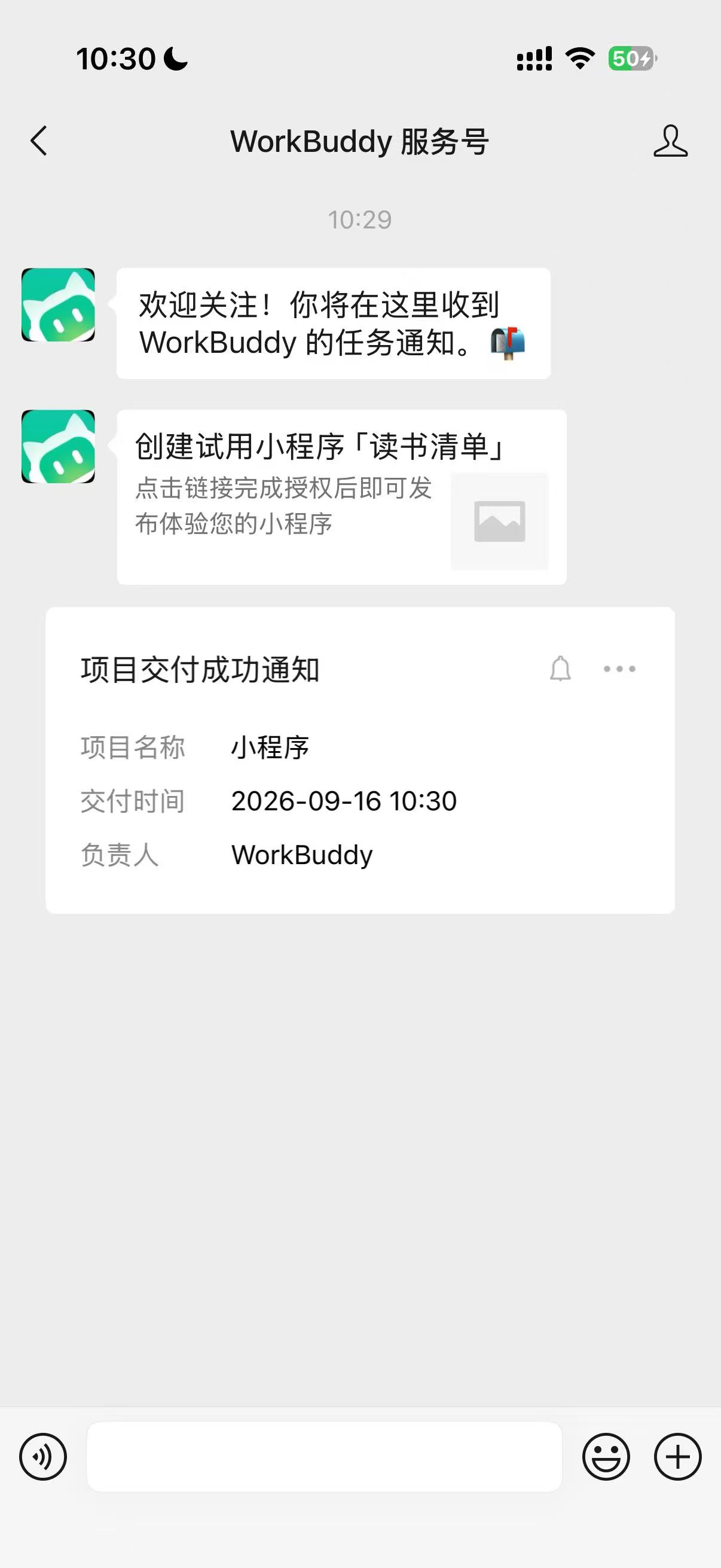 按页面提示完成授权