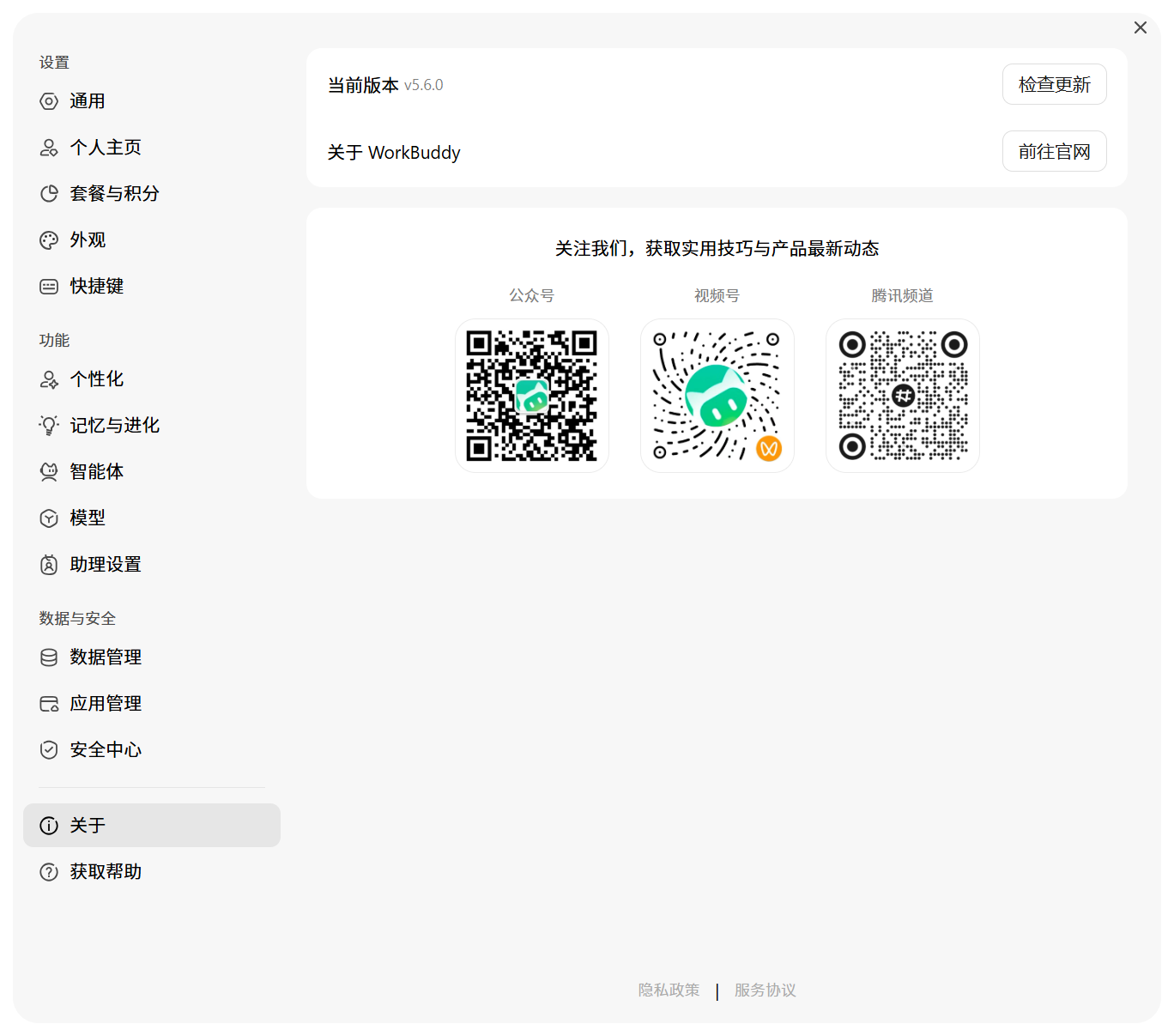 关于