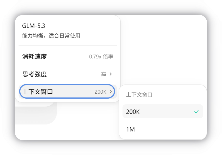 上下文窗口