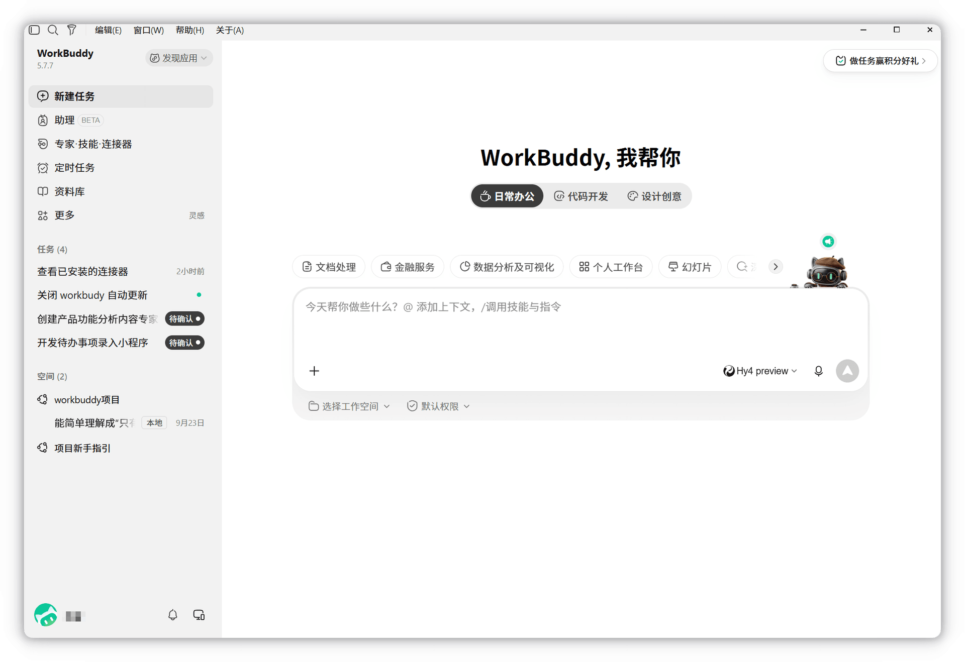 官方文档:新建任务栏