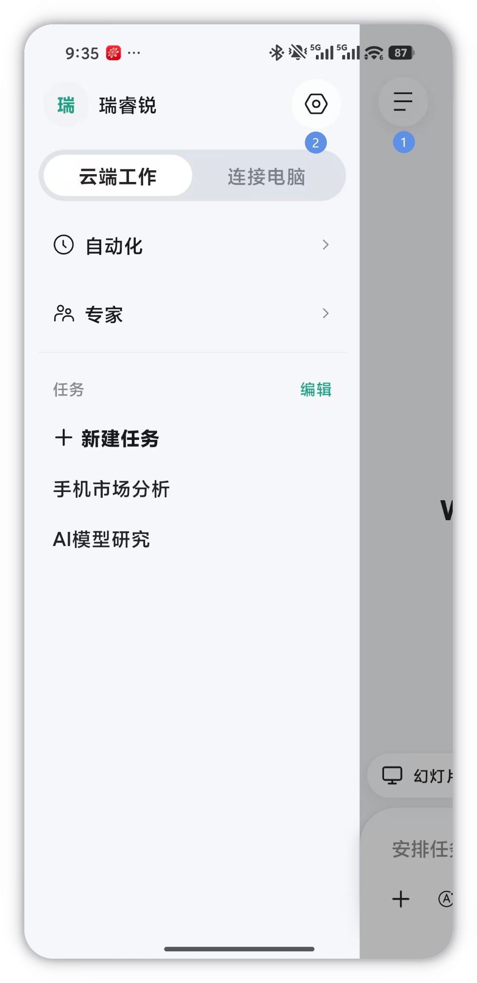 设置入口