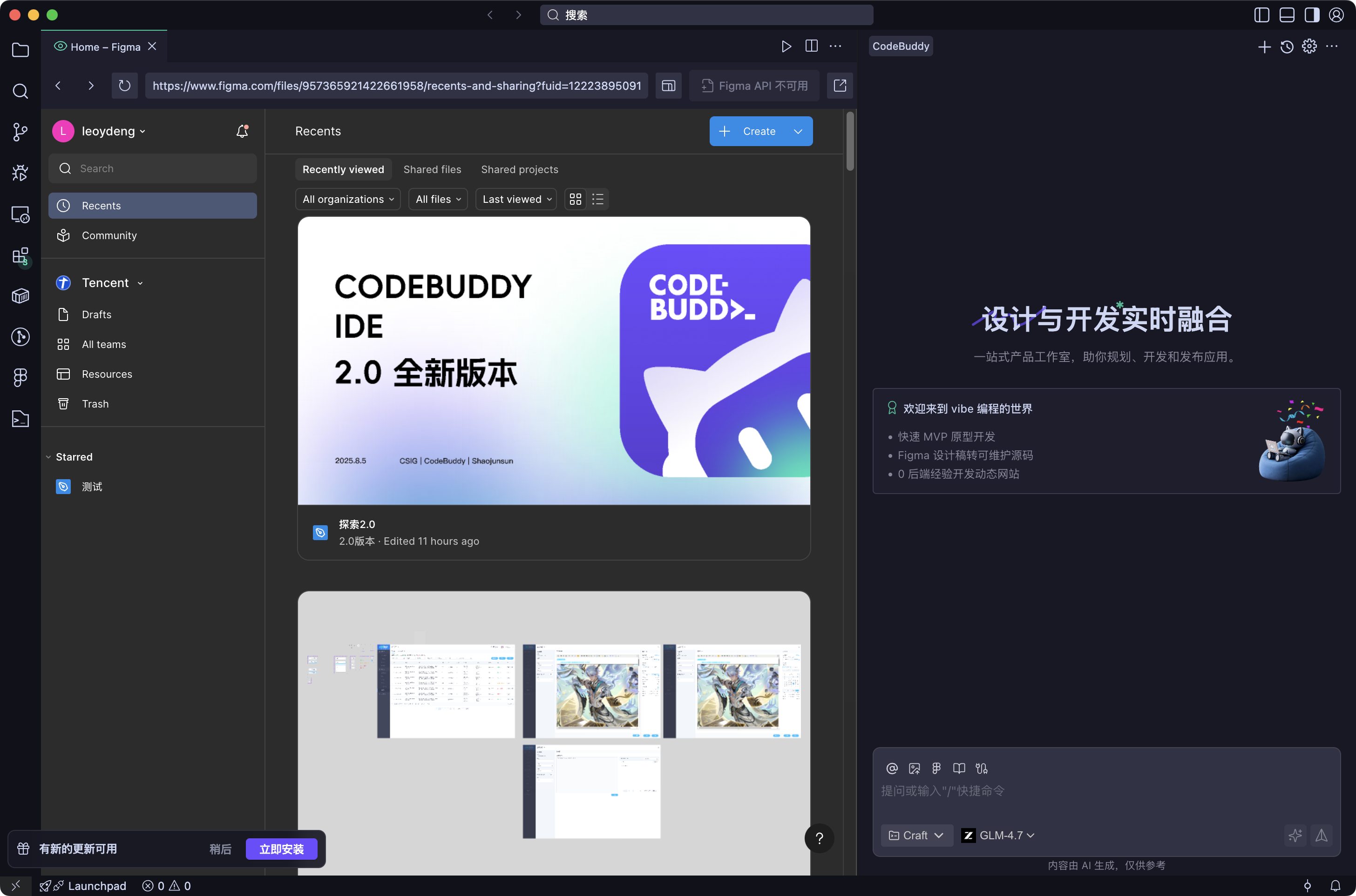 授权成功确认