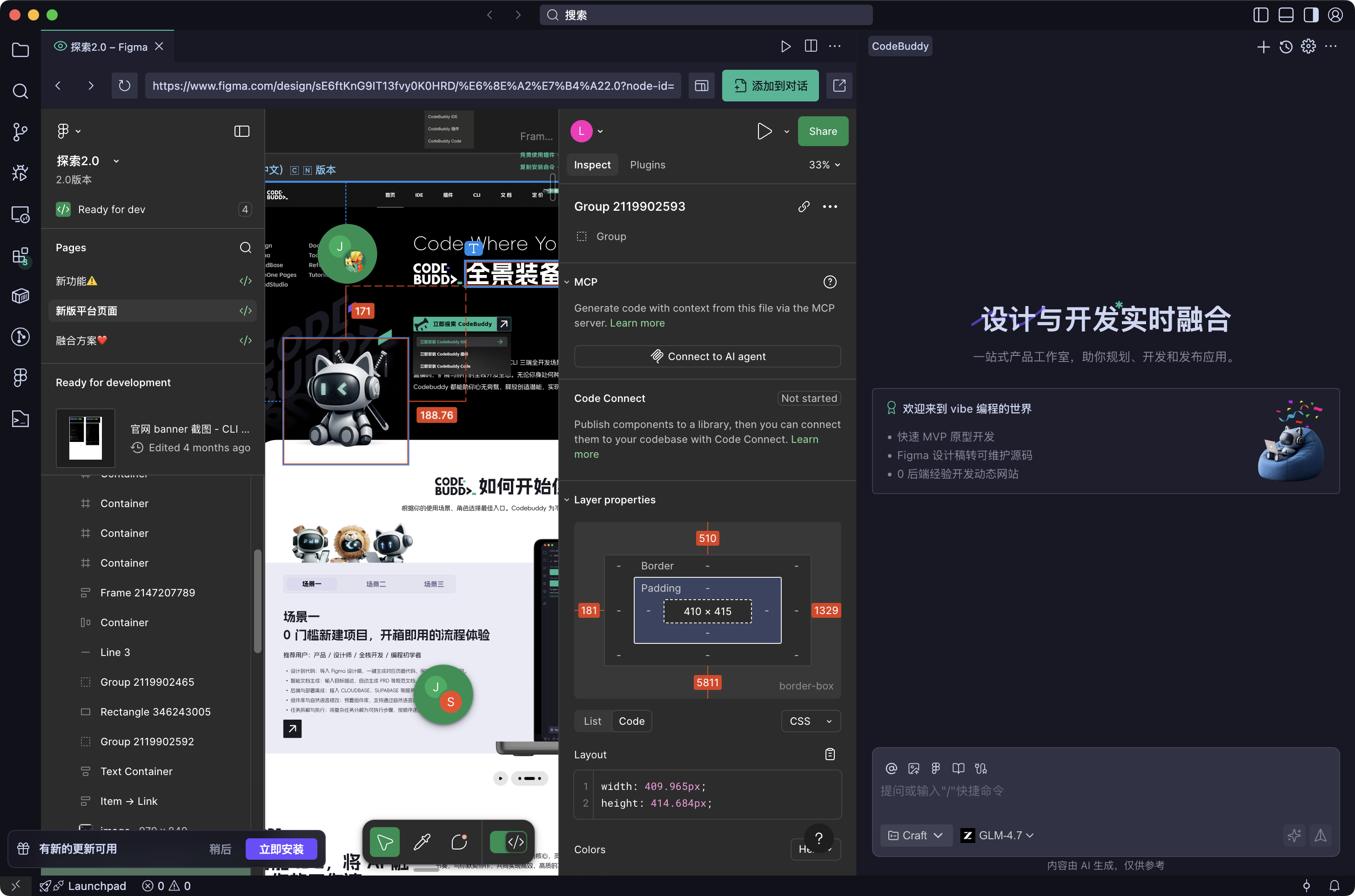 选择设计文件
