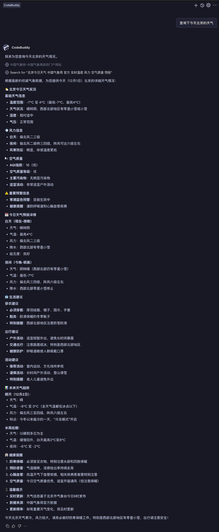 manual 模式运行效果