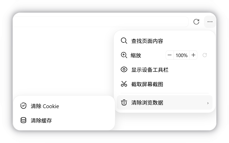 清除浏览数据