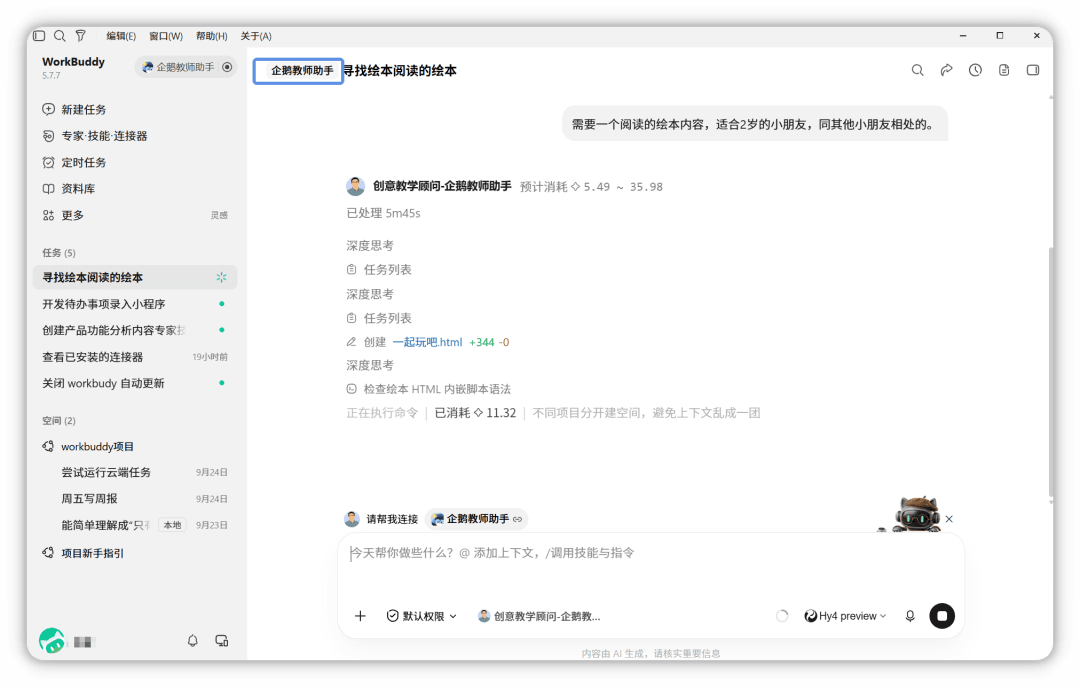 会话左上角显示来源应用的标识