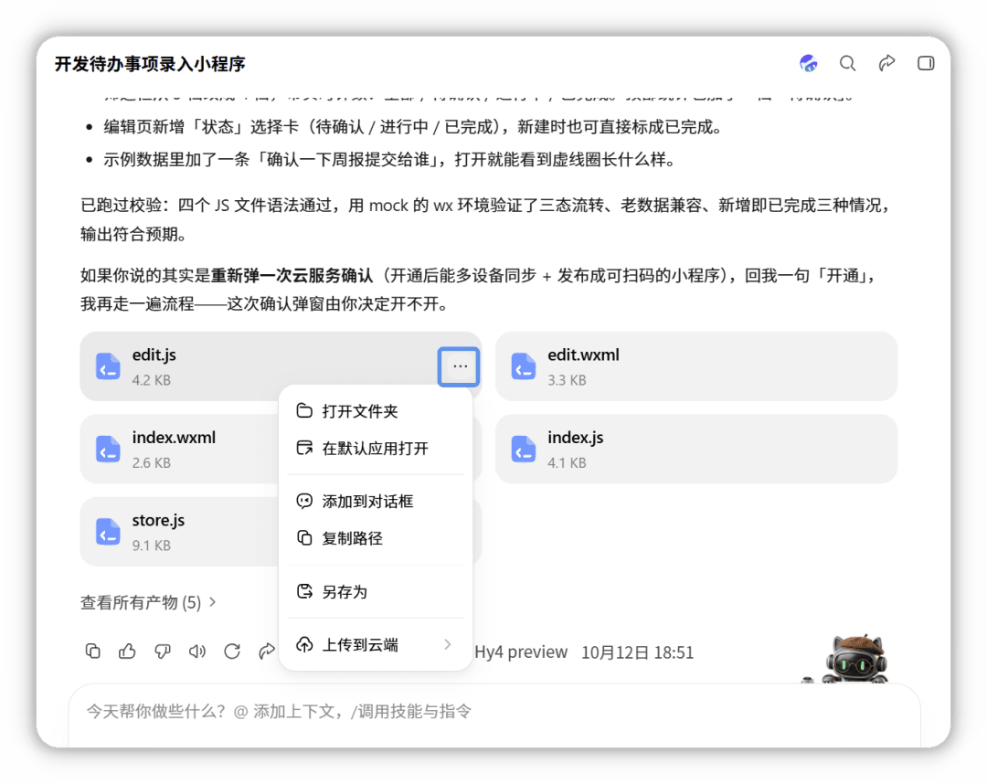 结果内容操作菜单