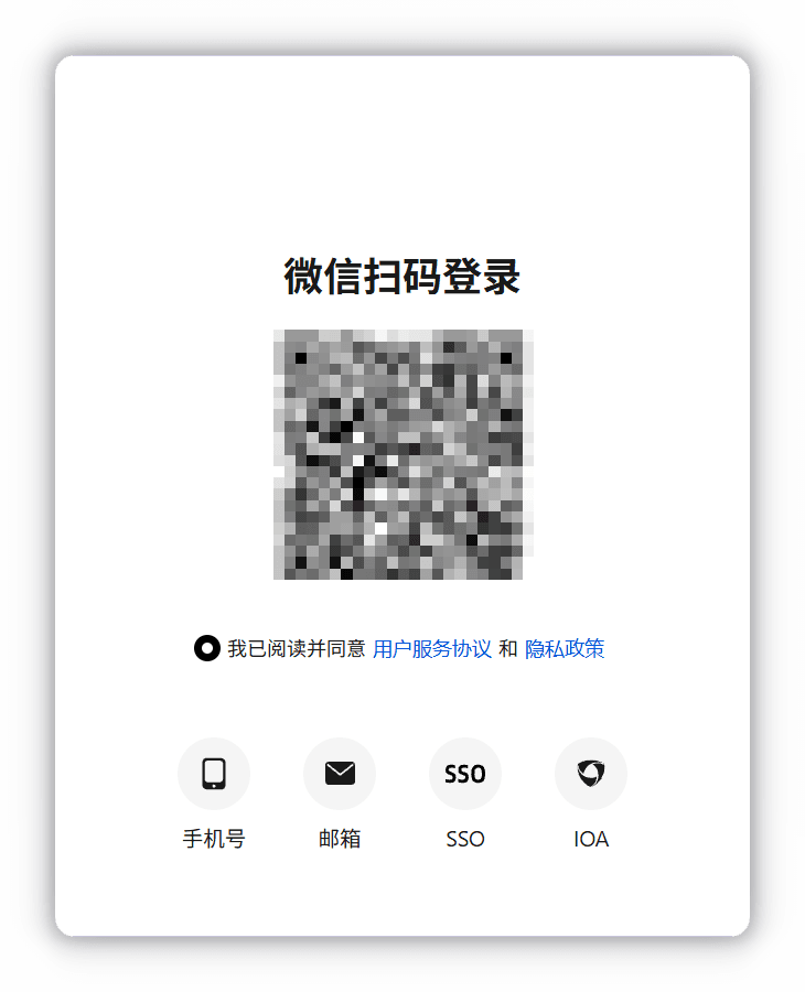 微信扫码登录