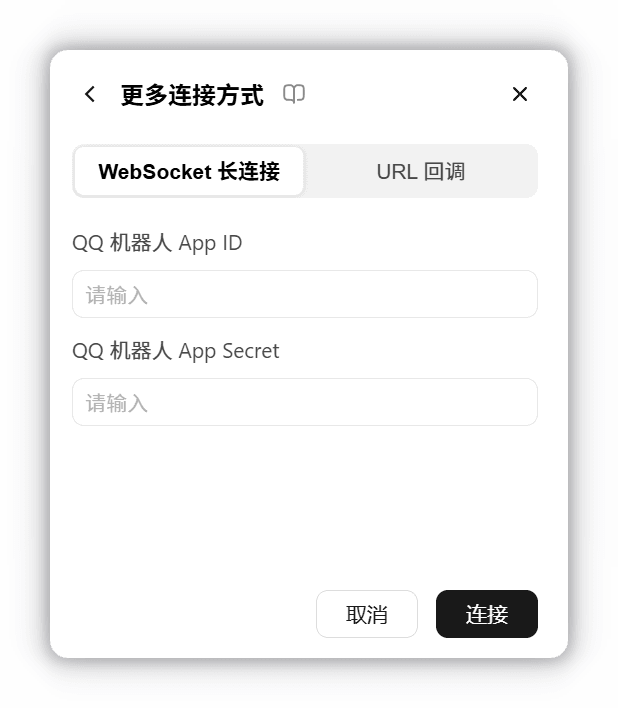 更多连接方式