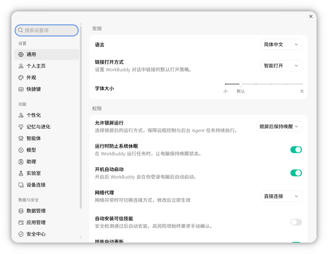 设置面板左上角的「搜索设置项」
