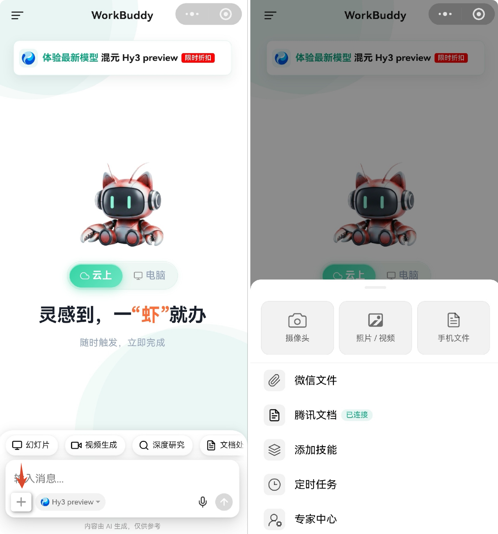 工具面板