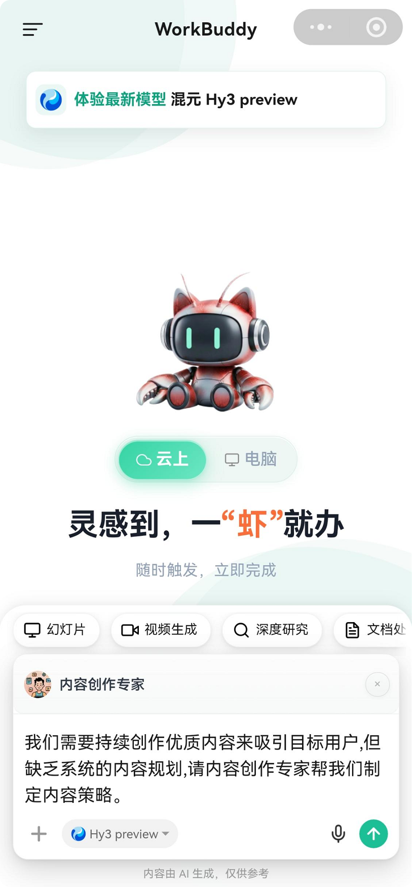 专家中心概览