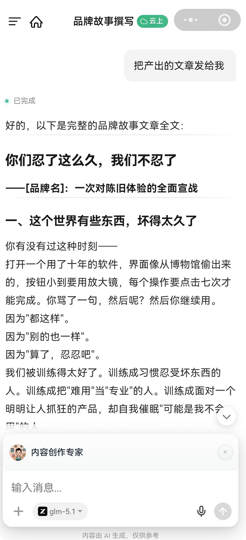 专家中心概览