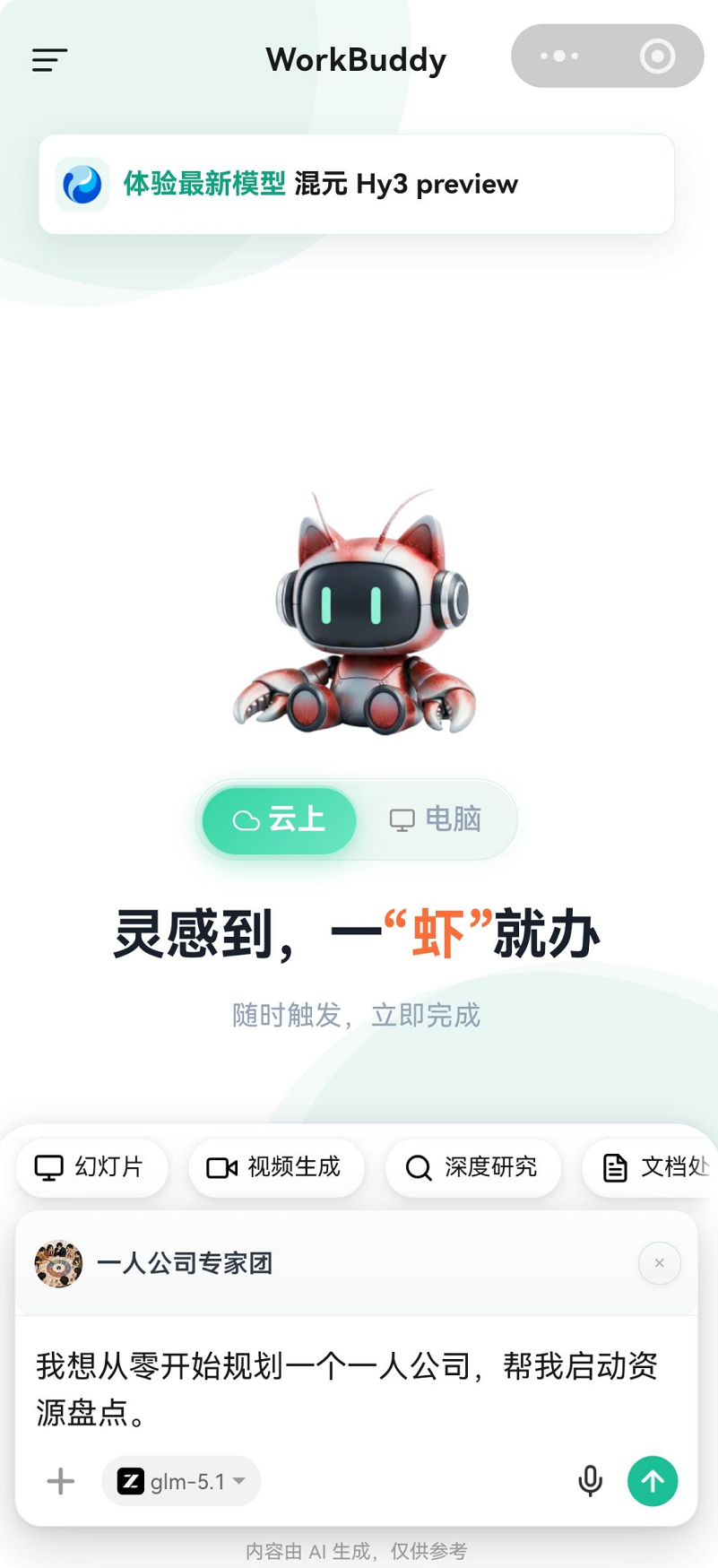 专家中心概览
