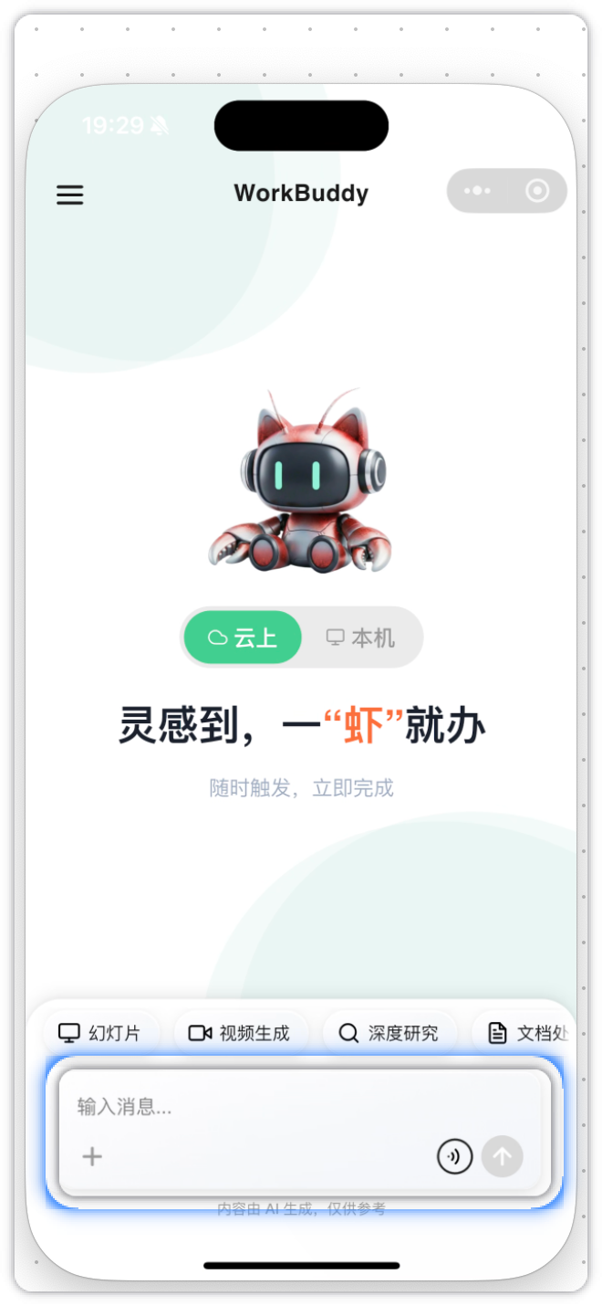 输入栏