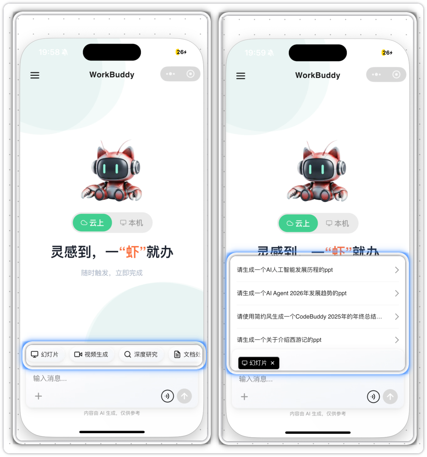 快捷入口