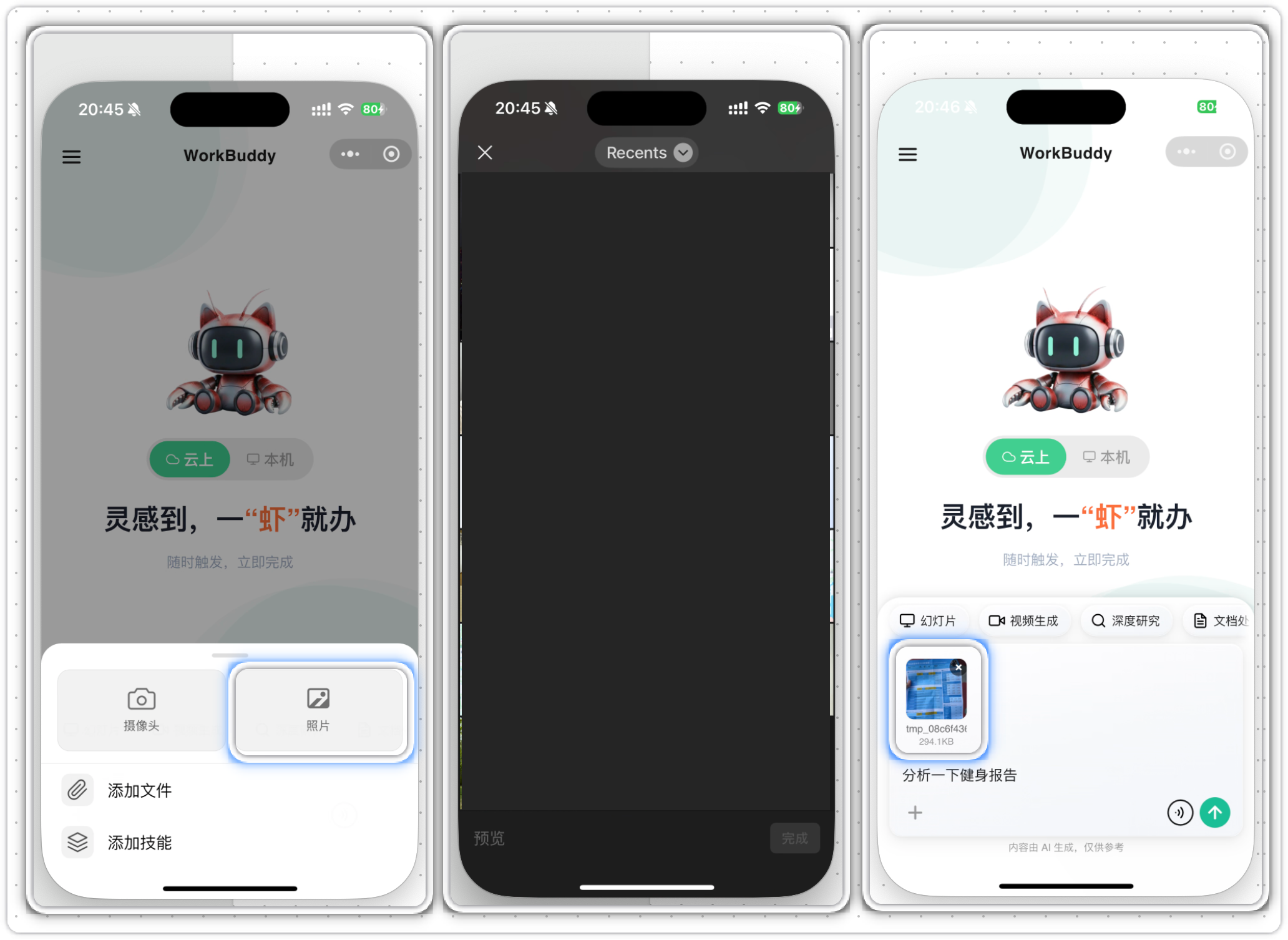 选择照片