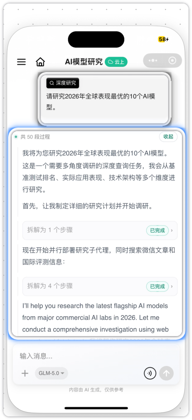 任务执行