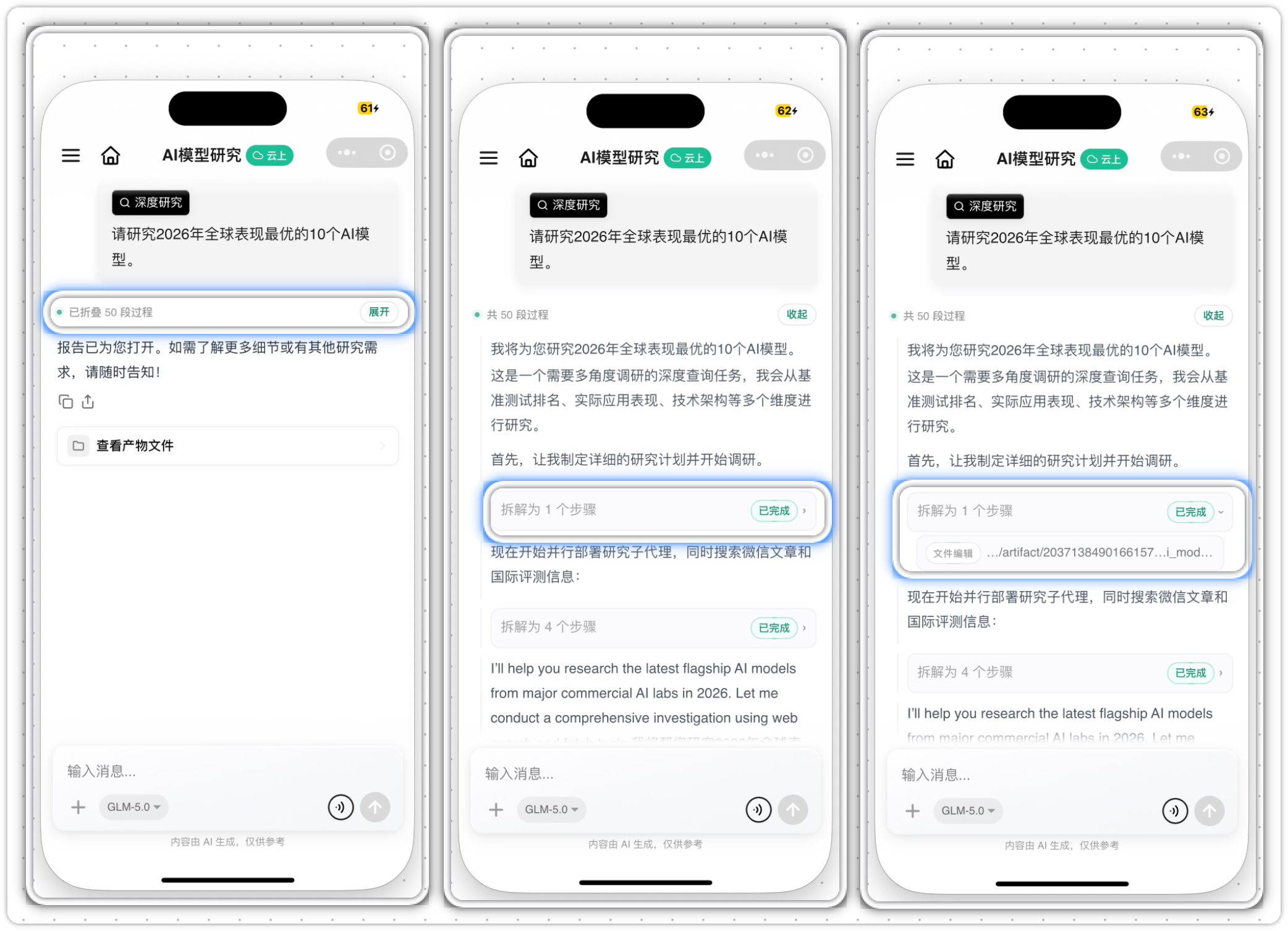 步骤拆解