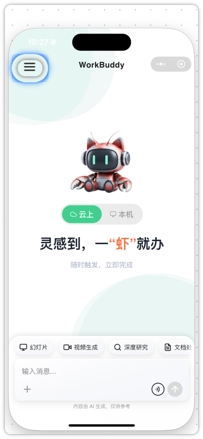 顶部导航