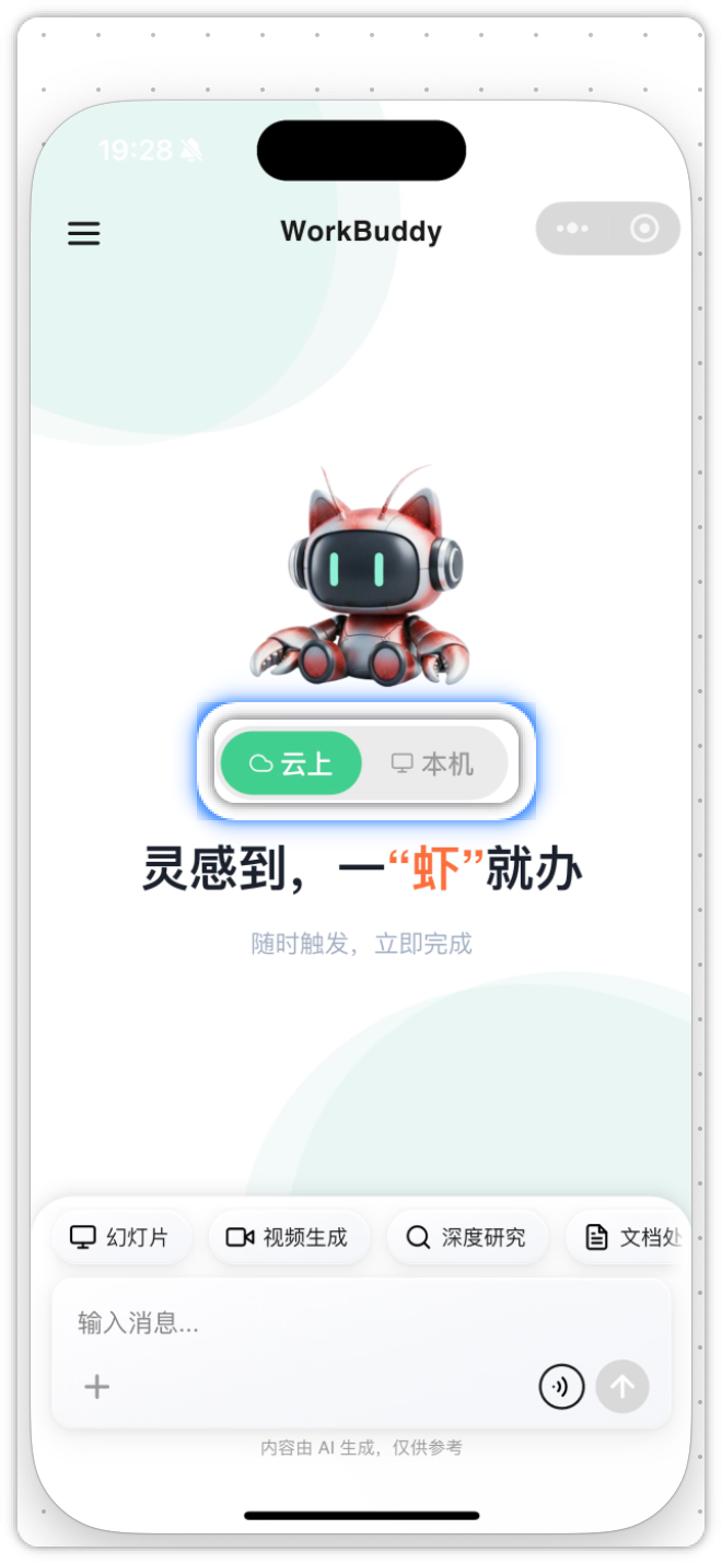 环境切换