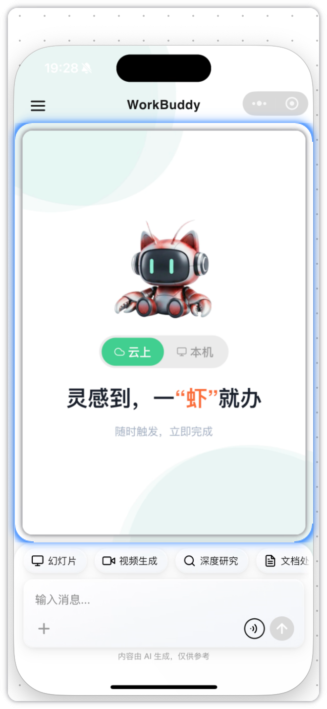 欢迎区域