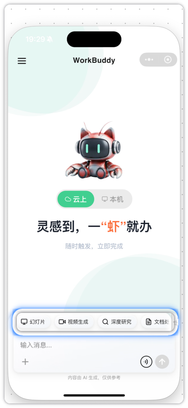 快捷入口